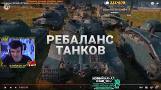 НИР Ю СМОТРИТ РОЛИК БУДУЩЕЕ World of Tanks #миртанков #wot #джов #левша #нирю #нидин