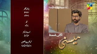 Meesni - Episode 102 Teaser - ( Bilal Qureshi, Mamia ) - HUM TV