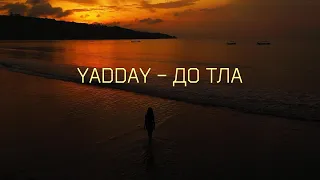 YADDAY - До тла (Album DON'T FORGET 2)