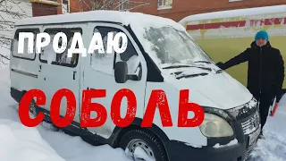 ПРОДАЮ СОБОЛЬ БАРГУЗИН 2003г. Самара