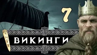 Викинги THRONES OF BRITANNIA за Дюфлин (Total War Saga) #7