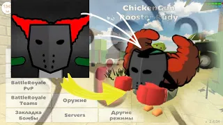 персонажи madness combat в чикен ган (Chicken gun)