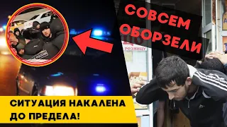 Нечто невероятное: Мигранты в Москве на рынке Садовод напали на полицейских