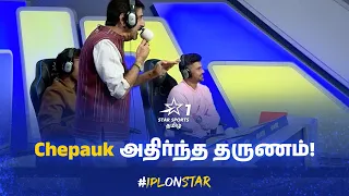 அந்த சத்தமே சொல்லும் இது தல Dhoni-யின் Entry-னு! | #IPLOnStar