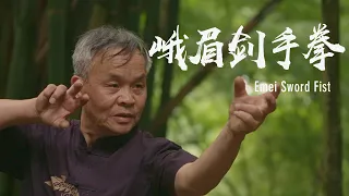 Emei Sword Fist | 峨眉剑手拳：眼快手疾，指准力狠