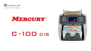 Счетчик банкнот Mercury C-100 CIS MG