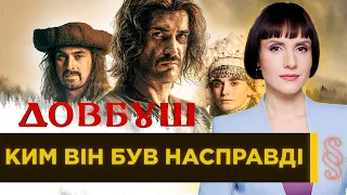 ДОВБУШ - про секретні скарби, легенди безсмертя і таємниці опришків / ПАРАГРАФ