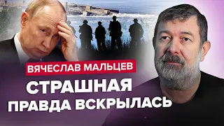 😈ПУТИН еле держится! / Наступление ВСУ его ОШАРАШИЛО? / В РОССИИ начался ОБРАТНЫЙ ОТСЧЕТ! – МАЛЬЦЕВ