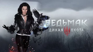 The Witcher 3 "Wild Hunt" NG+, DM, DLC (Начало, Белый Сад, Грифон, Вызима)