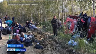 Вести-Хабаровск. Авария пассажирского автобуса в Ульчском районе