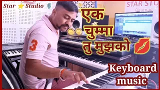 Ek Chumma TU Mujhko Udhaar | Instrument keyboard music || ||Live Instrument || Amritmahatoofficial 🙏