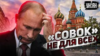 Граждане СССР. Путин испугался обожателей совка