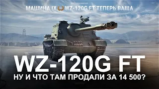 World of Tanks (21:9) - WZ-120G FT и клаудбрейк T95