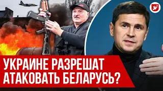 Подоляк: атака по Беларуси, самолет Януковича в Гомеле, мирный саммит