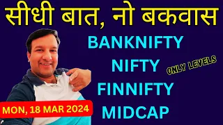 BankNifty Prediction and Nifty Analysis for Monday 18 March 2024| Nifty Tomorrow| निफ़्टी, बैंकनिफ्टी