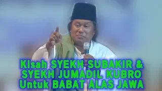 KIsah SYEKH SUBAKIR & SYEKH JUMADIL KUBRO Untuk BABAT ALAS JAWA! Pengajian GUS MUWAFIQ