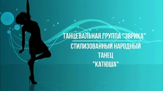 Виртуальный районный конкурс хореографических коллективов "Звездопад", РЦКиД "Заря"