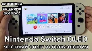 Честно о Nintendo Switch OLED в 2023 году - опыт использования самой топовой консоли Нинтендо Свич