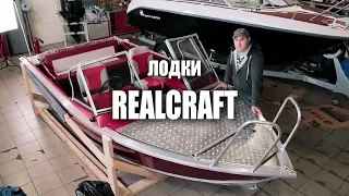 REALCRAFT-OVERVIEW of realcraft BOATS│the Largest manufacturer.