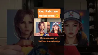 Как РАБОТАЕТ НЕЙРОСЕТЬ LENSA?! #shorts