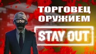 ГАЙД по всем штурмовым винтовкам, правильный выбор оружия, аналитика (STALKER ONLINE - stay/out)