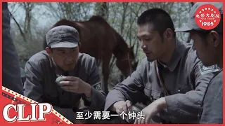 【CLIP】周希汉奉命护送大炮 回来路上竟趁机捣毁鬼子老巢《战将周希汉》/Commander Zhou Xihan