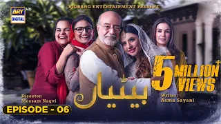 Betiyaan Episode 6 - 14th October 2022 (English Subtitles) - ARY Digital Drama