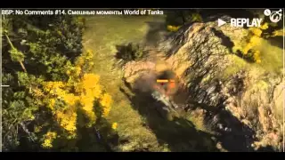 смешные моменты в игре World of tanks ВБР