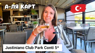 РЕСТОРАН А-ЛЯ КАРТ в отеле Justiniano Club Park Conti 5*/ Наши впечатления/ Окурджалар / Турция 2024