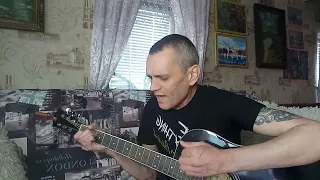 Друзьям...(cover А. Дюмин)