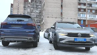 Chery Tiggo 8 Pro или Volkswagen Tiguan за 2.5 млн?