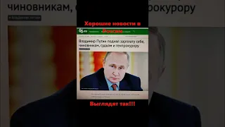 Новости в России
