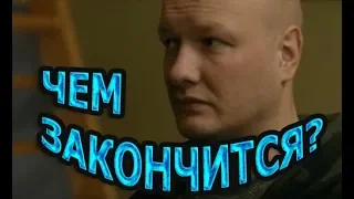 Чем закончится сериал Пуля?