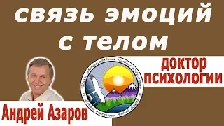 Чтобы избавиться от болезней - заметь свои эмоции.