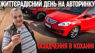 Найпозитивніший ринок України. Авторынок Харьков Лоск #авторынок #автобазар #купитьавтоукраина