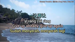 一让再让 Sudah menyerah, menyerah lagi [ Translated to English and Indonesia by Jong Putra /Bun Kui ]