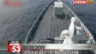 China’s decision to give new destroyer same name as Taiwanese frigate prompts hacking conc...