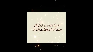 khoobsoorat baat#whatsapp Urdu status#beautiful #islamic #quotes best lines for parents dua