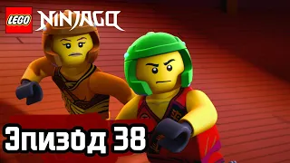 Ниндзя-ролл - Эпизод 38 | LEGO Ninjago