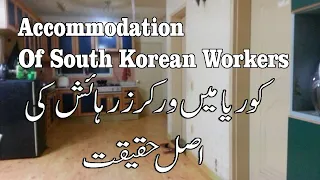 Reality of Korean Accommodation