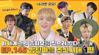 [ENGSUB] Run BTS! 2021 EP.145   {BTS Village Joseon Dynasty 1💜}     Full