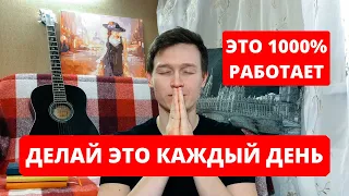 7 ПРОСТЫХ ПРИВЫЧЕК, КОТОРЫЕ ИЗМЕНЯТ ВАШУ ЖИЗНЬ