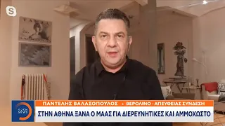 Στην Αθήνα ξανά ο Μάας για διερευνητικές και Αμμόχωστο | Κεντρικό δελτίο ειδήσεων 9/10/20 | OPEN TV