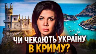 Що Нас Чекає в КРИМУ? І Це Після 10 РОКІВ ОКУПАЦІЇ!