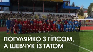 «Волинь», «Там Там» і легенди збірної України зіграли благодійний матч