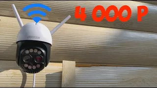 САМАЯ ВЫГОДНАЯ WIFI УЛИЧНАЯ ПОВОРОТНАЯ КАМЕРА С АЛИЭКСПРЕСС