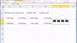 Спарклайны в Excel 2010