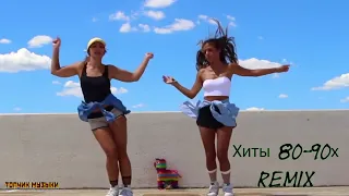 Вирус   Попрошу тебя X Brain Remix Хиты 80 90х Remix 2021