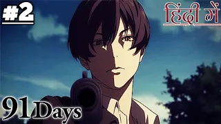 Beginning of Revenge | 91 Days Episode 02 in Hindi | Anime Explanation in hindi