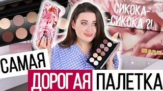 САМАЯ ДОРОГАЯ ПАЛЕТКА | PAT McGRATH DIVINE ROSE обзор, свотчи, макияж